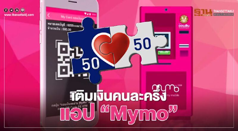 ลงทะเบียนคนละครึ่ง ธนาคารออมสิน เปิดให้เติมเงินเข้ากระเป๋า G-Wallet ใช้จ่ายผ่านแอปเป๋าตัง ลงทะเบียนคนละครึ่ง ธนาคารออมสิน เปิดให้เติมเงินเข้ากระเป๋า G-Wallet ใช้จ่ายผ่านแอปเป๋าตัง