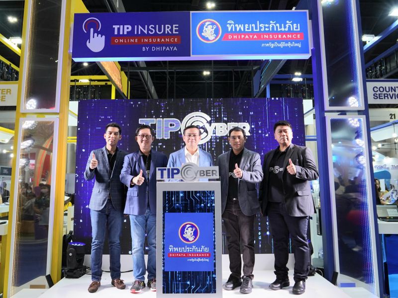 "ทิพยประกันภัย" ส่งประกันภัยไซเบอร์นำร่องคุ้มครองนักช้อปออนไลน์สูงสุด 100,000 บาท 