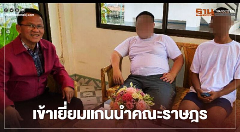 เปิดภาพ รมว.ยุติธรรม เข้าเยี่ยม “ 3 แกนนำคณะราษฎร” เปิดภาพ รมว.ยุติธรรม เข้าเยี่ยม “ 3 แกนนำคณะราษฎร”
