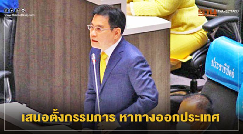 “จุรินทร์” เสนอที่ประชุมสภา ตั้งกรรมการหาทางออกประเทศ “จุรินทร์” เสนอที่ประชุมสภา ตั้งกรรมการหาทางออกประเทศ