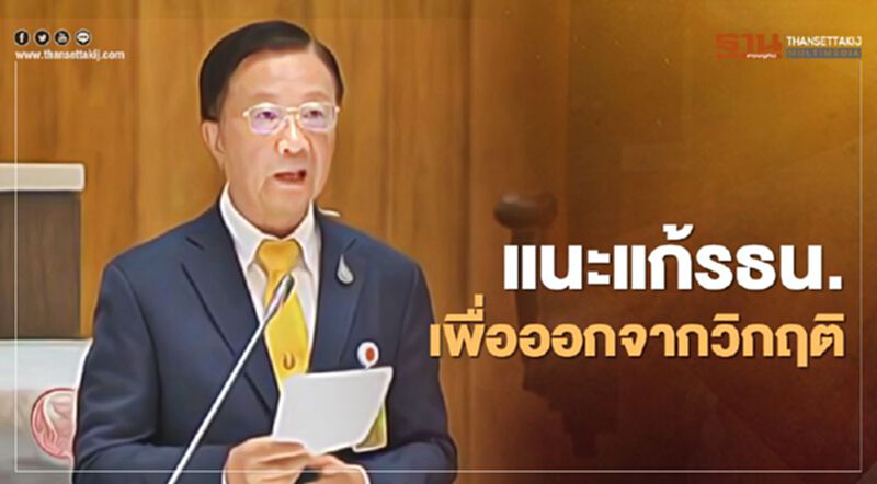 "ส.ว.อำพล" ศิษย์ "หมอประเวศ" เสนอที่ประชุมสภา ตั้งส.ส.ร.-เปิดทางแก้รัฐธรรมนูญ "ส.ว.อำพล" ศิษย์ "หมอประเวศ" เสนอที่ประชุมสภา ตั้งส.ส.ร.-เปิดทางแก้รัฐธรรมนูญ