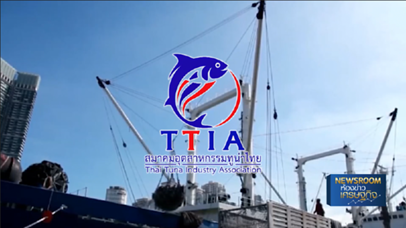 TTIA ขานรับนโยบาย WHO สร้างความเชื่อมั่นความปลอดภัยด้านอาหาร NEWSROOM 26-10-63 TTIA ขานรับนโยบาย WHO สร้างความเชื่อมั่นความปลอดภัยด้านอาหาร NEWSROOM 26-10-63