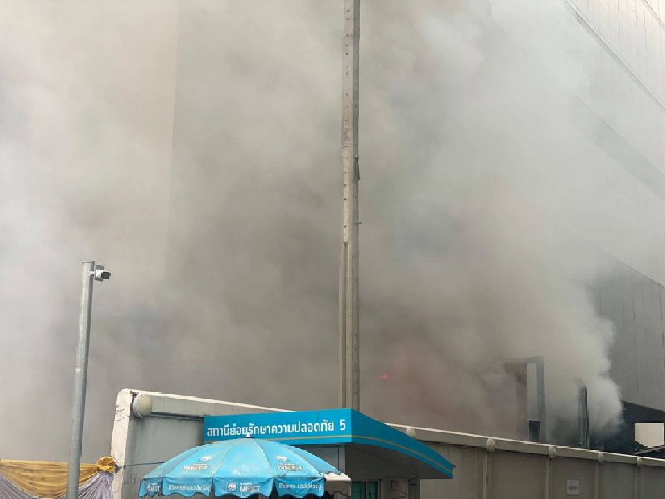 ด่วน เกิดเพลิงไหม้ปล่องระบายควันข้าง อาคารเพลินจิต เซ็นเตอร์