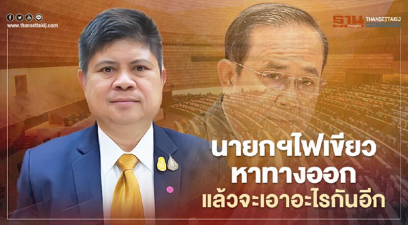 "แรมโบ้"ถามดังๆ นายกฯไฟเขียวหาทางออกประเทศแล้วจะเอาอะไรอีก "แรมโบ้"ถามดังๆ นายกฯไฟเขียวหาทางออกประเทศแล้วจะเอาอะไรอีก