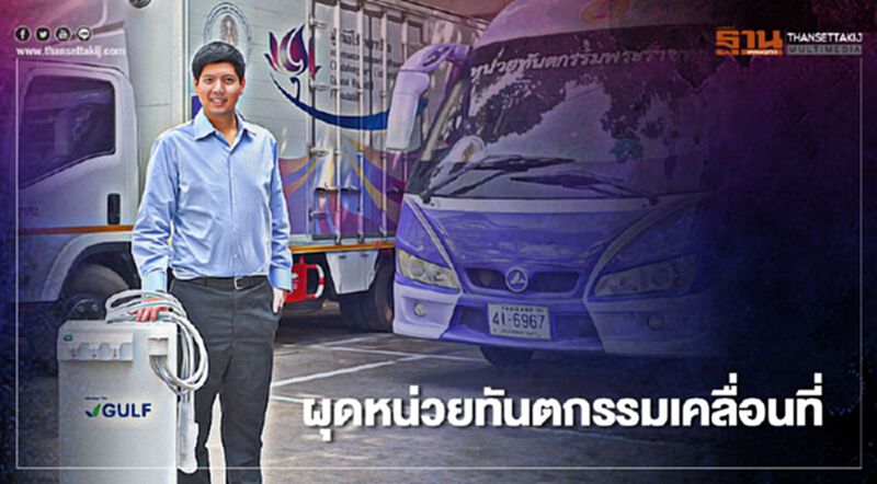 “กัลฟ์” ผนึก “‘ทันตะ จุฬาฯ” ออกหน่วยทันตกรรมเคลื่อนที่ช่วยชุมชนสู้โควิด “กัลฟ์” ผนึก “‘ทันตะ จุฬาฯ” ออกหน่วยทันตกรรมเคลื่อนที่ช่วยชุมชนสู้โควิด