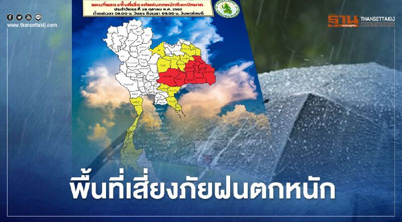 เช็กด่วน พายุไต้ฝุ่น“โมลาเบ” พื้นที่เสี่ยงฝนตกหนัก เฝ้าระวังน้ำท่วม เช็กด่วน พายุไต้ฝุ่น“โมลาเบ” พื้นที่เสี่ยงฝนตกหนัก เฝ้าระวังน้ำท่วม