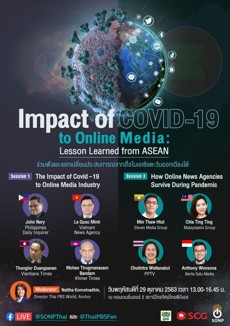 สมาคมผู้ผลิตข่าวออนไลน์จัดสัมมนาระดับภูมิภาค "The Impact of COVID-19 to Online Media"