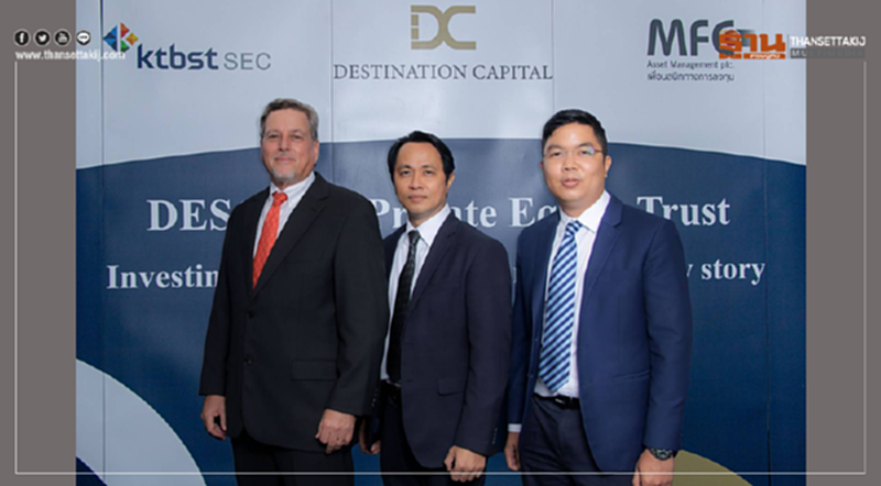“Destination Capital” ร่วมกับ “KTBST SEC” “Destination Capital” ร่วมกับ “KTBST SEC”