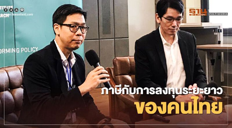 ผลวิจัยหนุนรัฐผ่อนเงื่อนการลงทุน-ขยายสิทธิประโยชน์ภาษี ผลวิจัยหนุนรัฐผ่อนเงื่อนการลงทุน-ขยายสิทธิประโยชน์ภาษี