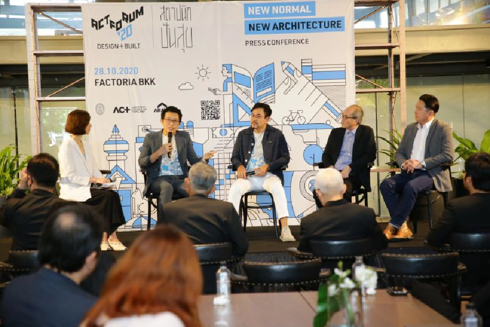 เข็นงาน " ACT FORUM ’20 "  หวังฟื้นฟูอุตสาหกรรมออกแบบและก่อสร้าง
