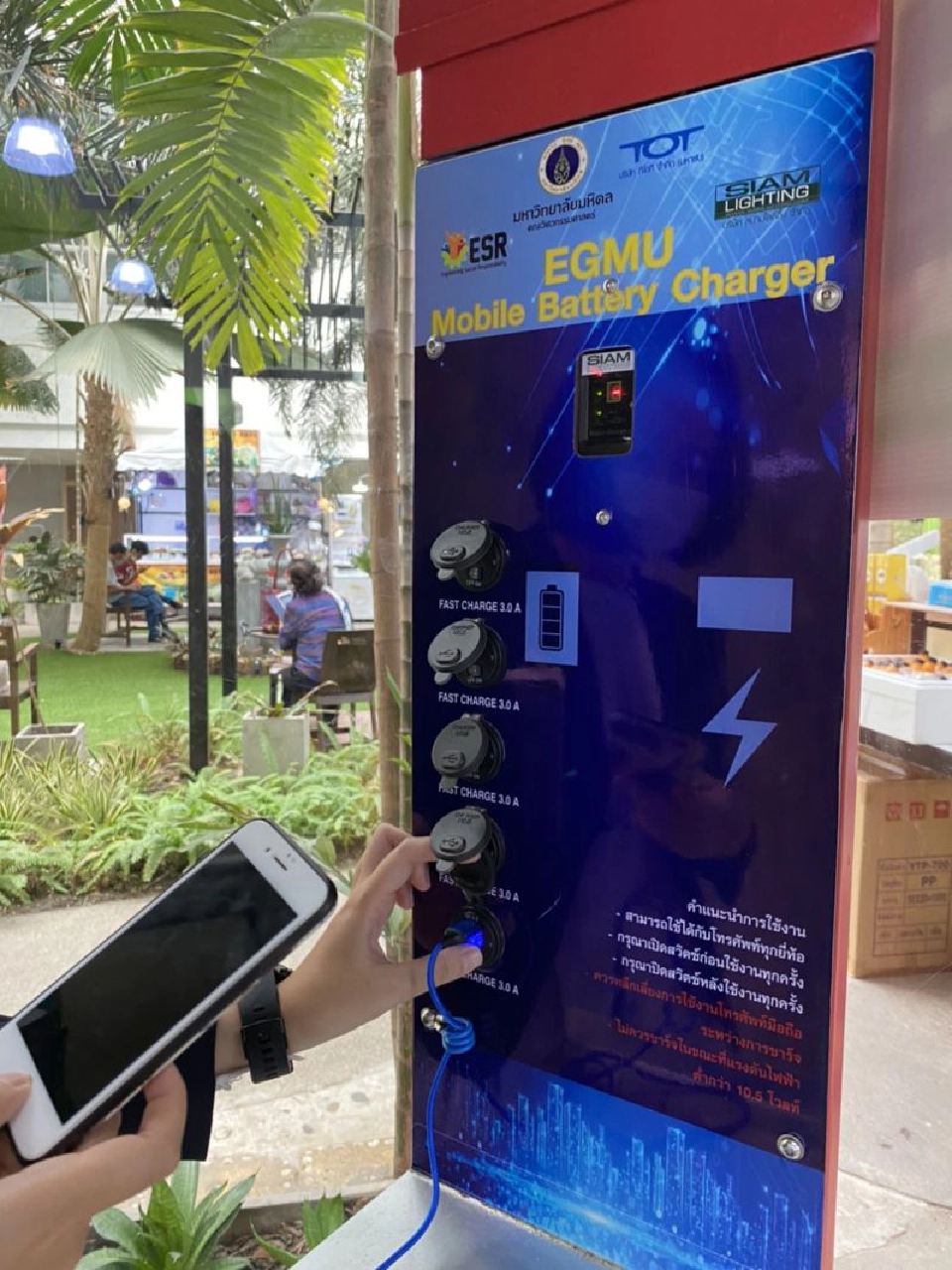 แปลงขยะ "ตู้โทรศัพท์สาธารณะ" สู่ "ตู้ชาร์ตพลังแสงอาทิตย์"