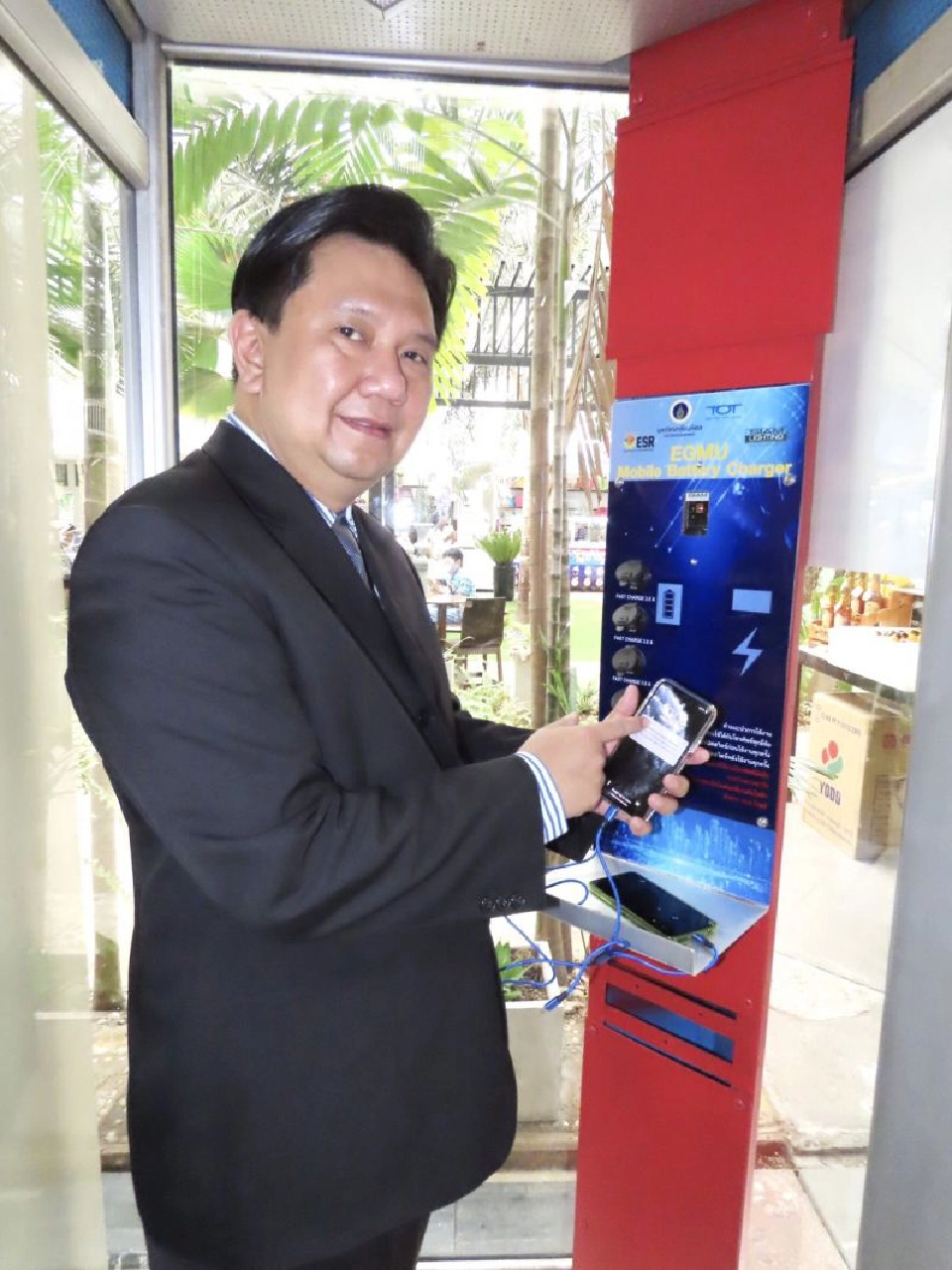 แปลงขยะ "ตู้โทรศัพท์สาธารณะ" สู่ "ตู้ชาร์ตพลังแสงอาทิตย์"