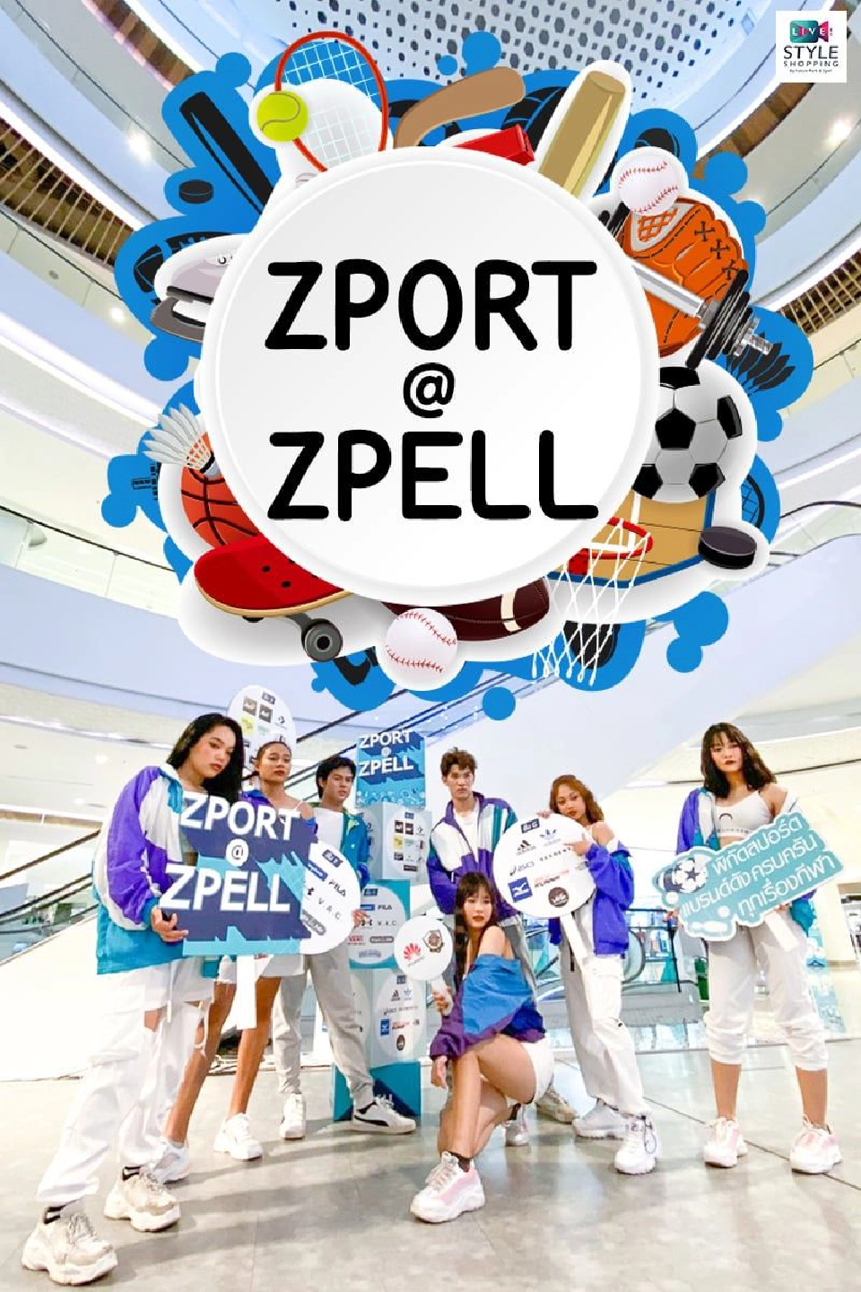 ฟิวเจอร์พาร์ค ปรับโฉมสเปลล์  ปั้นฮับกีฬากรุงเทพฯ    