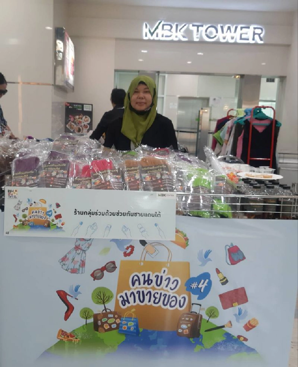 ช้อป3วันรวด "ส.นักข่าวฯ" ผนึก MBK จัด "คนข่าวขายของครั้งที่4 " 