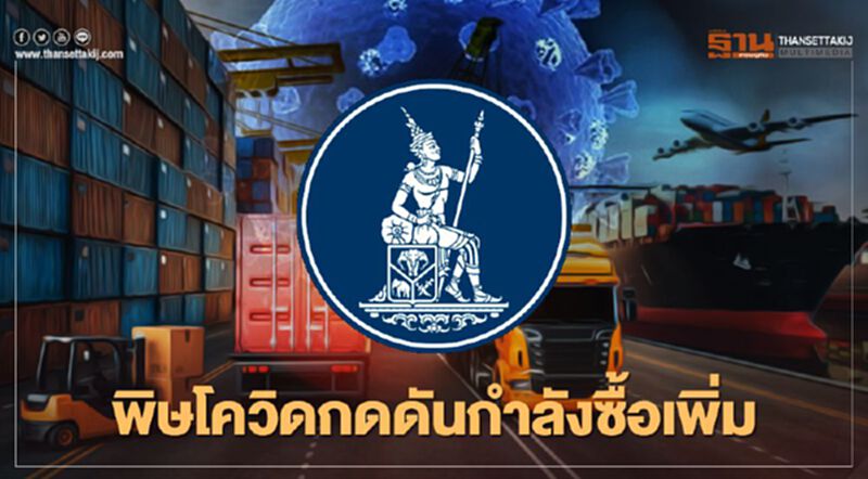 พิษโควิดกดดันกำลังซื้อเพิ่ม-ท่องเที่ยวแย่ลง พิษโควิดกดดันกำลังซื้อเพิ่ม-ท่องเที่ยวแย่ลง
