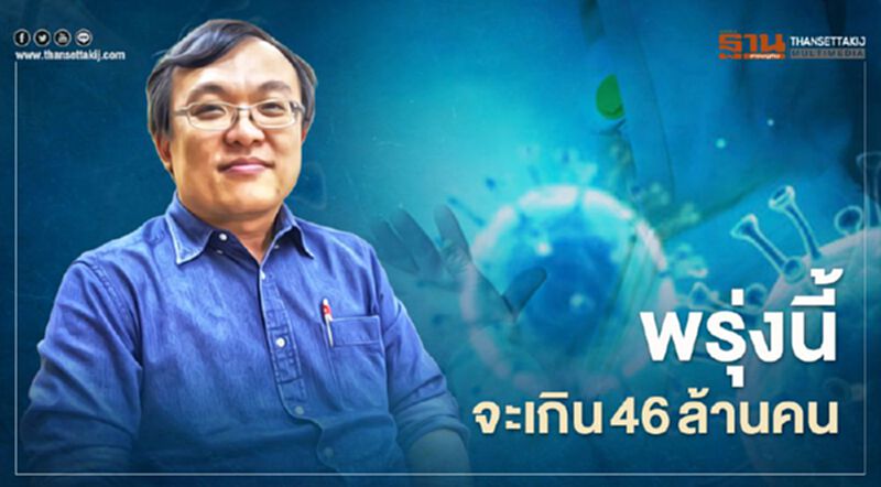 "หมอธีระ"ชี้โควิด-19 เพิ่มไว ยอดต่อวันทำลายสถิติต่อเนื่อง "หมอธีระ"ชี้โควิด-19 เพิ่มไว ยอดต่อวันทำลายสถิติต่อเนื่อง