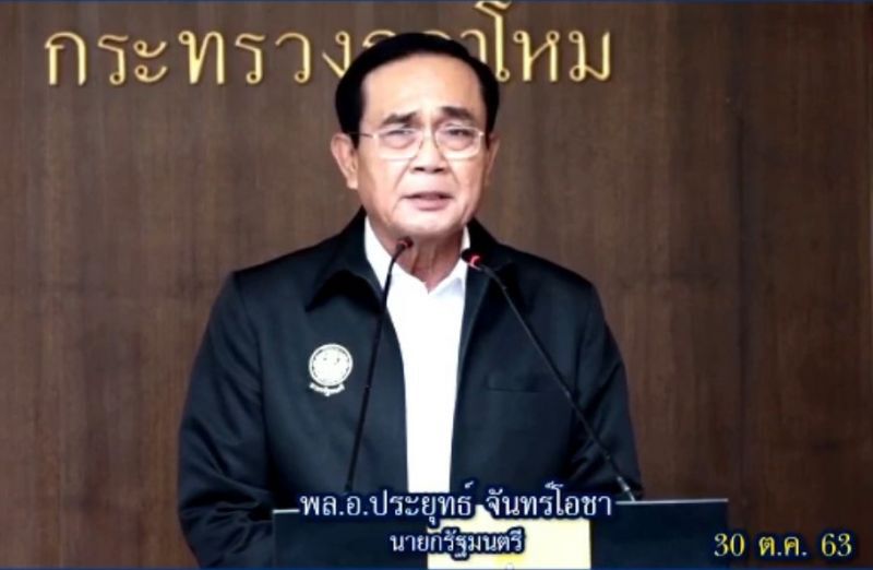 พล.อ. ประยุทธ์ จันทร์โอชา นายกรัฐมนตรี