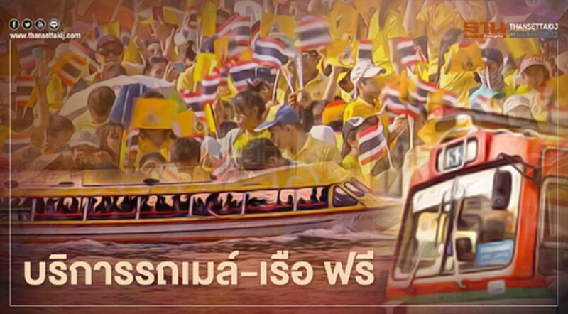 เช็กที่นี่ ข้อมูลเดินทางไปวัดพระแก้ว รับเสด็จ “ในหลวง-ราชินี” เย็นวันนี้ เช็กที่นี่ ข้อมูลเดินทางไปวัดพระแก้ว รับเสด็จ “ในหลวง-ราชินี” เย็นวันนี้