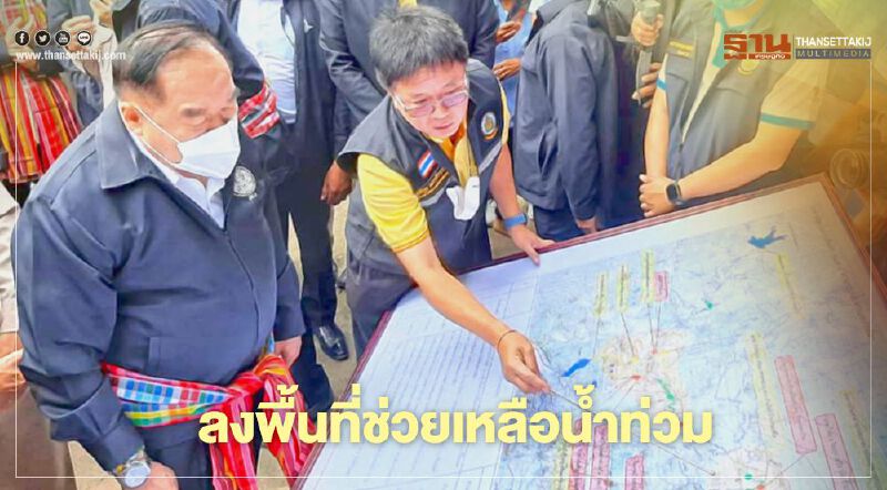 “พลเอก ประวิตร” ย้ำ กอนช. จับตา “พายุซูปเปอร์ไต้ฝุ่นโคนี” ใกล้ชิด “พลเอก ประวิตร” ย้ำ กอนช. จับตา “พายุซูปเปอร์ไต้ฝุ่นโคนี” ใกล้ชิด