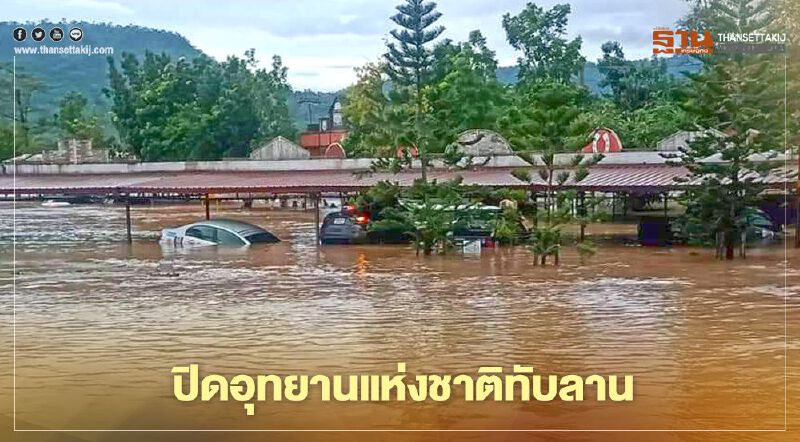 น้ำท่วมอุโมงค์ทับลานท่วมสูง 1.50 เมตร