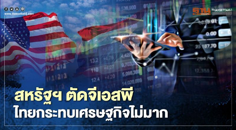 ไทยไม่จำเป็นต้องตามสหรัฐฯกรณีเนื้อสุกรและผลิตภัณฑ์เร่งเนื้อแดง ไทยไม่จำเป็นต้องตามสหรัฐฯกรณีเนื้อสุกรและผลิตภัณฑ์เร่งเนื้อแดง