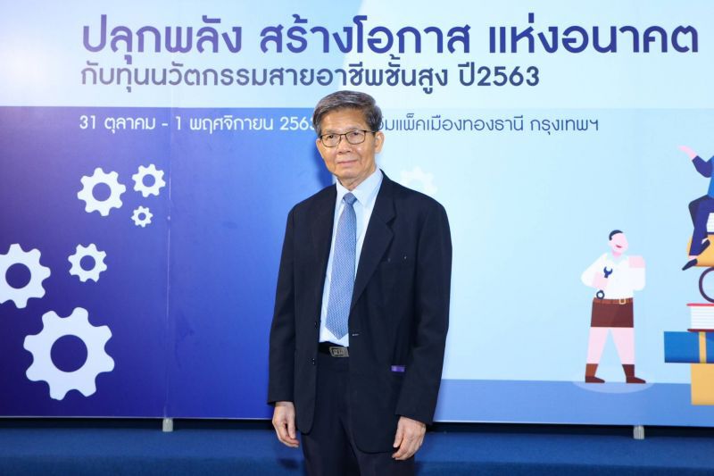 ดร.นักสิทธ์ คูวัฒนาชัย ประธานคณะอนุกรรมการกำกับทิศทางโครงการส่งเสริมนักเรียนขาดแคลนทุนทรัพย์และด้อยโอกาสเพื่อศึกษาต่อสายอาชีพชั้นสูง