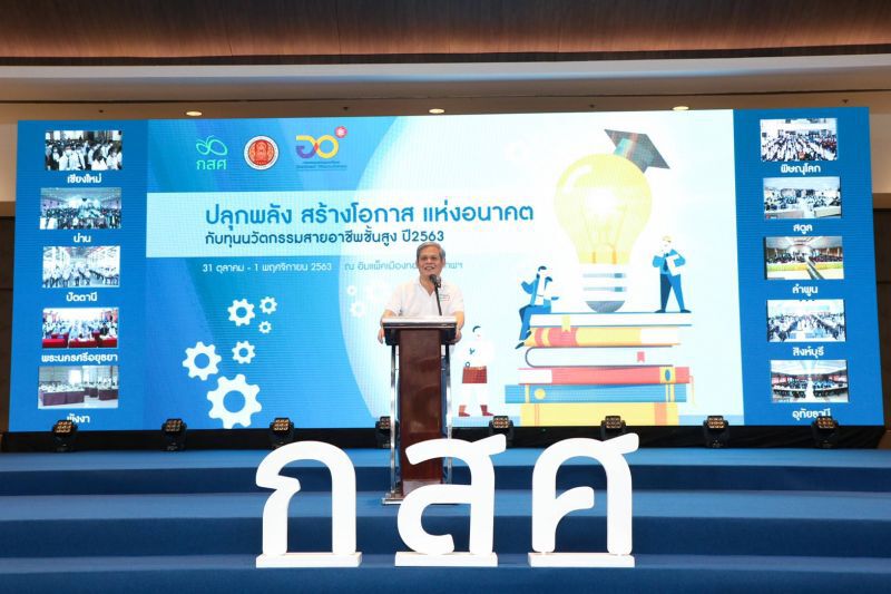 นพ.สุภกร บัวสาย ผู้จัดการกองทุนเพื่อความเสมอภาคทางการศึกษา (กสศ.)