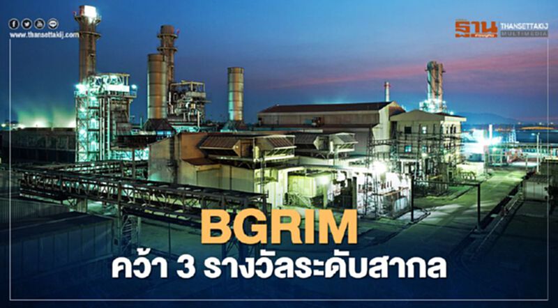 “BGRIM" คว้า 3 รางวัลระดับสากล The 16th Asian Power Awards “BGRIM" คว้า 3 รางวัลระดับสากล The 16th Asian Power Awards
