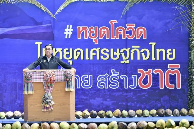 นายกฯ ลั่น "เกิดบนแผ่นดินไทย อย่าให้ใครทำลาย" 