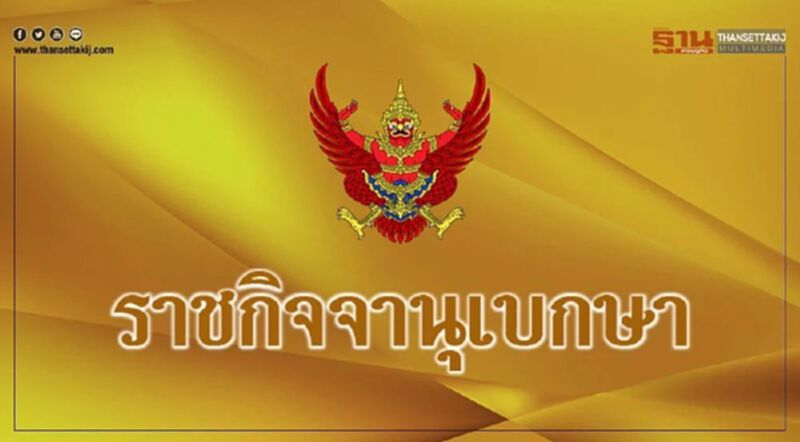 "ในหลวง" โปรดเกล้าฯ สถาปนา สมณศักดิ์ "พระพรหมมงคลญาณ" ขึ้นเป็น "สมเด็จพระญาณวชิโรดม" "ในหลวง" โปรดเกล้าฯ สถาปนา สมณศักดิ์ "พระพรหมมงคลญาณ" ขึ้นเป็น "สมเด็จพระญาณวชิโรดม"