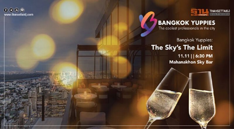 มิดัส พีอาร์ จัดงาน เน็ตเวิร์คกิ้ง 'bangkok yuppies' ณ จุดสูงสุดใจกลางเมืองกรุง บนตึก มหานคร สกายบาร์ มิดัส พีอาร์ จัดงาน เน็ตเวิร์คกิ้ง 'bangkok yuppies' ณ จุดสูงสุดใจกลางเมืองกรุง บนตึก มหานคร สกายบาร์