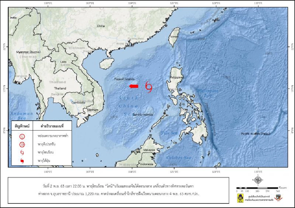 พายุโคนี ห่างจากอุบล 1,220 กม. มุ่งหน้าเวียดนาม