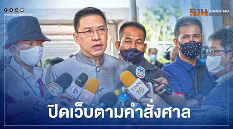 "พุทธิพงษ์"ลุยปิด 191 เว็บลามกอนาจารตามคำสั่งศาล "พุทธิพงษ์"ลุยปิด 191 เว็บลามกอนาจารตามคำสั่งศาล