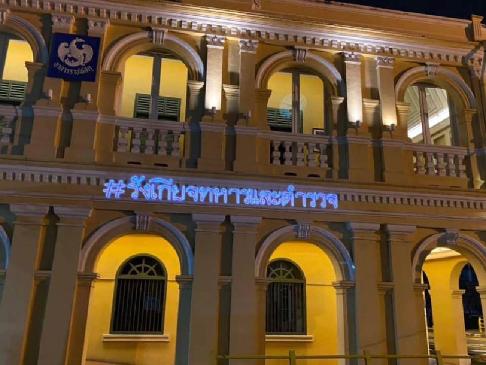 กลุ่มปลดแอกภูเก็ต ยิงเลเซอร์ป่วนครม.สัญจร