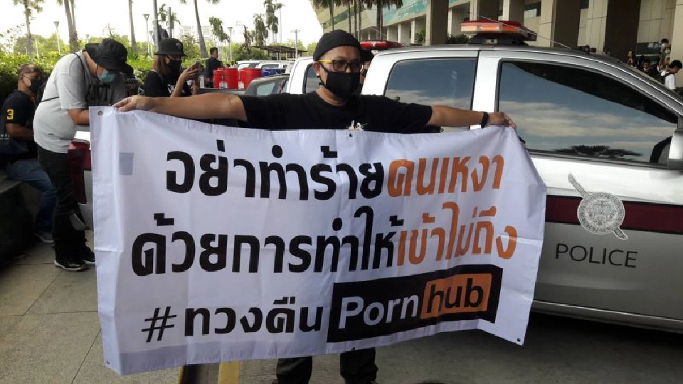 “กลุ่มภาคีนิรนาม”ทวงคืน Pornhub จากดีอีเอส