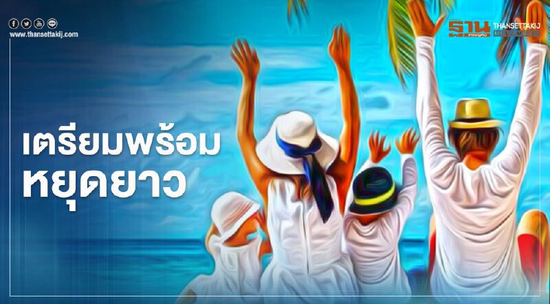 อัปเดตวันหยุดเดือนพฤศจิกายน 2563 ได้ที่นี่ 