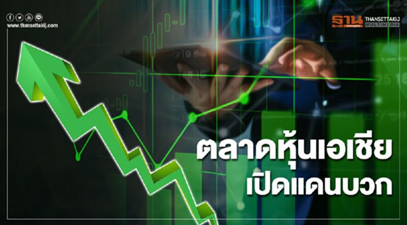ตลาดหุ้นเอเชียเปิดแดนบวก รับคาดการณ์ไบเดนคว้าชัยเลือกตั้ง ตลาดหุ้นเอเชียเปิดแดนบวก รับคาดการณ์ไบเดนคว้าชัยเลือกตั้ง