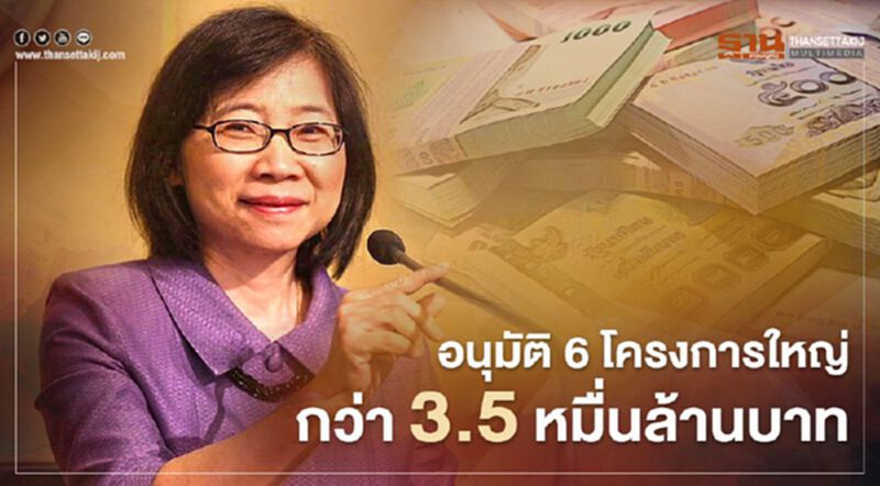 “บีโอไอ” ไฟเขียวอนุมัติ 6 โครงการใหญ่มูลค่ากว่า 3.5 หมื่นล้านบาท “บีโอไอ” ไฟเขียวอนุมัติ 6 โครงการใหญ่มูลค่ากว่า 3.5 หมื่นล้านบาท