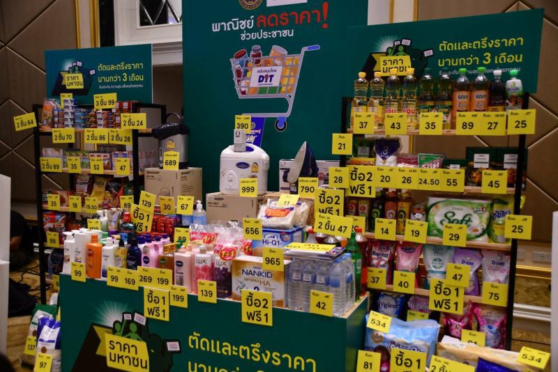 "พาณิชย์" ขนสินค้า13,700รายการ  ลดราคาสูงสุด70%
