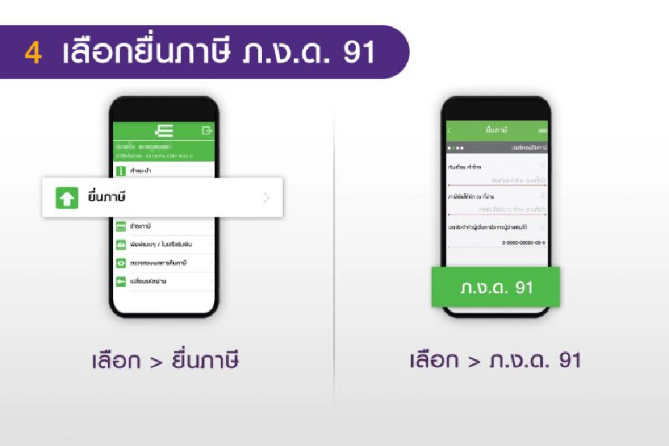 เปิดขั้นตอน'ยื่นภาษี'ปี 2563 และลดหย่อนแบบง่าย ๆ