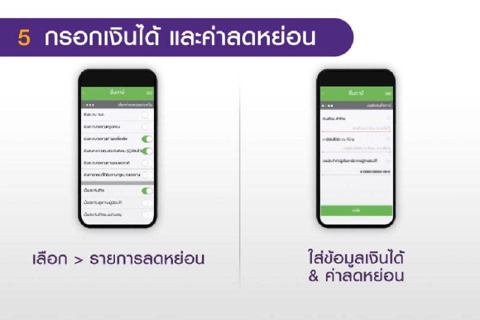 เปิดขั้นตอน'ยื่นภาษี'ปี 2563 และลดหย่อนแบบง่าย ๆ