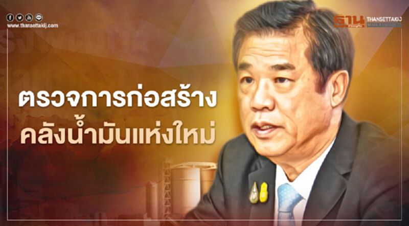 เดินหน้าก่อสร้างคลังน้ำมันและท่อส่งน้ำมันเอ็นเอฟซีทีที่ “อีอีซี” เดินหน้าก่อสร้างคลังน้ำมันและท่อส่งน้ำมันเอ็นเอฟซีทีที่ “อีอีซี”