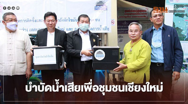 “นิพนธ์”ตรวจดูระบบบำบัดน้ำเสียเพื่อชุมชนเชียงใหม่ “นิพนธ์”ตรวจดูระบบบำบัดน้ำเสียเพื่อชุมชนเชียงใหม่