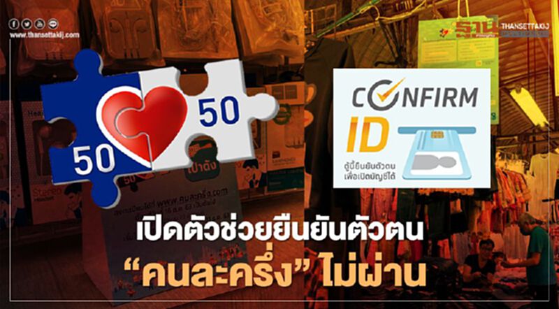 คนละครึ่งรอบ 2 กรุงไทยเปิดตัว ATM รุ่นใหม่แก้ปัญหาสแกนตัวตนไม่ผ่าน คนละครึ่งรอบ 2 กรุงไทยเปิดตัว ATM รุ่นใหม่แก้ปัญหาสแกนตัวตนไม่ผ่าน