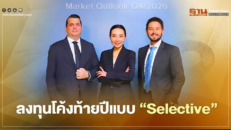ตลาดหุ้นโค้งท้ายยังฟื้นตัวต่อเนื่อง แรงหนุนนโยบายธนาคารกลาง ตลาดหุ้นโค้งท้ายยังฟื้นตัวต่อเนื่อง แรงหนุนนโยบายธนาคารกลาง