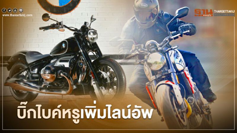 บิ๊กไบค์หรูเพิ่มไลน์อัพ BMW R18 นำเข้า - Triumph Trident 660 ประกอบไทย บิ๊กไบค์หรูเพิ่มไลน์อัพ BMW R18 นำเข้า - Triumph Trident 660 ประกอบไทย