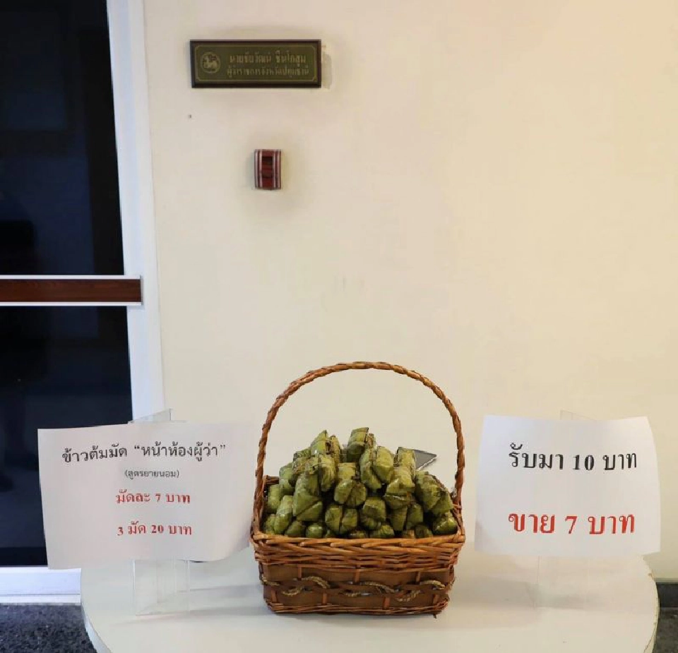 ข้าวต้มมัดผู้ว่าฯชัยวัฒน์ซื้อ10ขาย7"กำไรมหาศาล"    