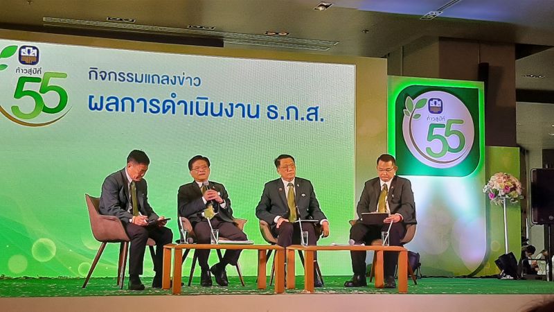 ธ.ก.ส. เตรียมให้ของขวัญปีใหม่เกษตรกร คืนดอกเบี้ย ลูกหนี้ดี