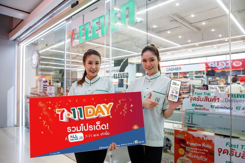 ท้าชนโปร 11.11 เซเว่นฯ กระหน่ำลดสูงสุด 85% 