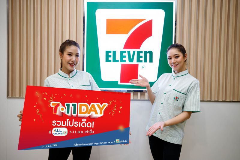 ท้าชนโปร 11.11 เซเว่นฯ กระหน่ำลดสูงสุด 85% 